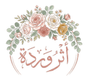 Athar Warda